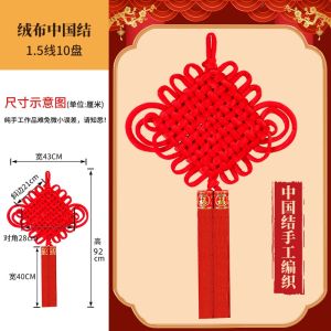 NIANXU | High-end Large Chinese Knot Decorative Hanging 2024 New Edition