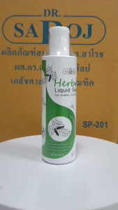 สบู่เหลวสำหรับผิวธรรมดาถึงผิวมัน (2ขวด)ศูนย์ ดร.สาโรช รับประกันของแท้