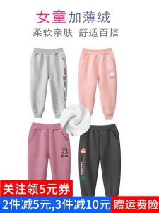 Girls Fleece-Lined Pants Outerwear Childrens Thin Velvet Trousers Single-Layer Fleece-Lined Children Casual Sports Pants Baby Pants Overpants