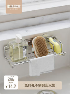 Stainless Steel Kitchen Sink Strainer Dishcloth Draining Rack Modern Simplicity Kitchen Storage Shelf Dish Soap Basin Organizer