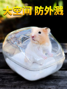Hamster Bathing Basin Dual Use Toilet Sand Urinal Special for Golden Retriever Hamsters Pet Supplies Bath Room Accessories