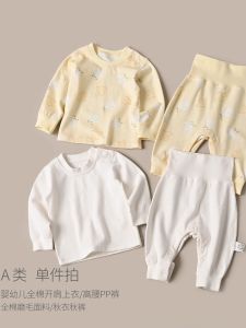 Pure Cotton Home Set for Infants And Toddlers Newborn Baby Shoulder Opening Top And Protective Belly PP Pants Autumn Clothes