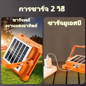 【COD】4000W 7000W ไฟฉุกเฉิน สปอตไลท์พกพา ไฟพกพาอเนกประสง Solar floodlight ไฟฉุกเฉินในบ้าน กันน้ำ กันฟ้าผ่า ไฟฉายชาร์จไฟ สปอตไลท์พกพา โซล่าเซลล์ สว่างมาก