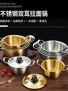 Korean Style Instant Noodle Pot Small Saucepan Thickened Stainless Steel Soup Pot Commercial Small Hot Pot Ramen Pot Induction Cooker Cooking Noodles Small Pot
