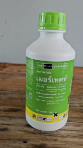 เมอร์เทคท์ ขนาด 1 ลิตร