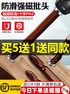 ชุดไขควงไฟฟ้าคุณภาพอุตสาหกรรม หัวไขว้แข็งแรง หัวกลอุปกรณ์เครื่องมือไฟฟ้า ชิ้นส่วนเครื่องมือจับมือ อุปกรณ์เครื่องมือ