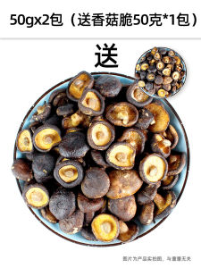 Tang Demon Food Mushroom Crisp 100g Dried Edible Fungi Perfect Snack for Pregnant Women Instant Ready-to-Eat Vegetable