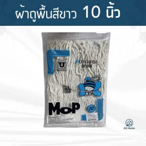 ผ้าม็อบถูพื้น อะไหล่ผ้าถูพื้น