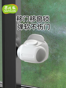 Safety Lock for Sliding Glass Door Window Kitchen Cabinet Wardrobe Anti-push Prevent Finger Trap Positioner Child Protection