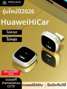 DVT | Smart Wireless CarPlay and HiCar Adapter