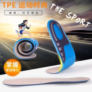 Moda & AUK Elastic Silicone Gel Orthotic Sport Inserts: Arch Support & Comfort