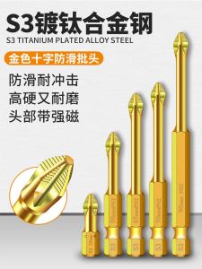 Titanium Coated Anti Slip S3 Screwdriver High Torque Electric Drill Cross Type Super Hard Chisel Head Home Furniture Sofa Accessories