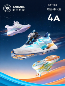 TARANIS | Children Lightweight Running Shoes