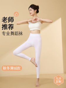 ถุงเท้าเต้นรำผ้าฝ้ายผสมขนแกะสีขาว ความยาว 9 นิ้ว สำหรับผู้หญิง ถุงเท้าเต้นรำบัลเล่ต์ ชุดซ้อมฤดูใบไม้ร่วง/ฤดูหนาว