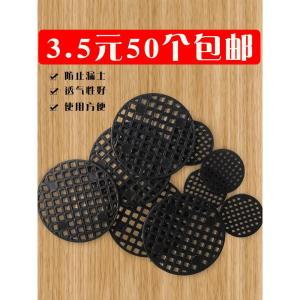 Succulent Flower Pot Bottom Hole Pad Mesh Bottom Mesh Gasket Leak-Proof Mesh Bottom Leak-Proof Soil Base Mesh Mat Bottom Mesh Plate