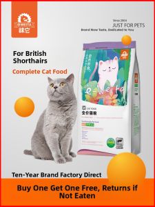 e-WEITA | Complete Cat Food for Adult and Kitten 1.25kg