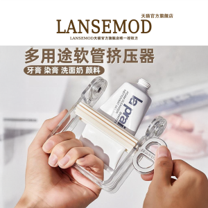 Manual Metal Hair Dye Paste Squeezer Brush Stainless Steel Toothpaste Squeezer Device Beauty Hair Dyeing Tool Sample Size