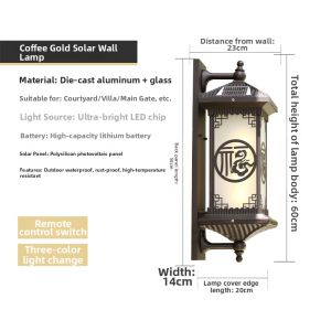 GUAIJUE | Outdoor Solar Powered Waterproof Chinese Style Wall Light