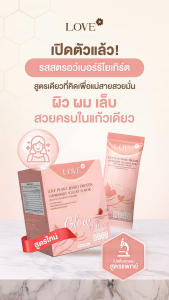 Love Plant Based Protein เลิฟ โปรตีนพืช สูตรแพทย์ รสโยเกิร์ต สตอเบอร์รี่ (Yogurt Strawberry) สูตรบำรุง ผิว ผม เล็บ