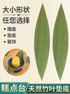 New Chinese Style Dessert Table Decoration Bride Cake Dessert Bamboo Leaf Decoration Plate Decoration Dessert Decoration Leaves Engagement Pastry Decoration Table