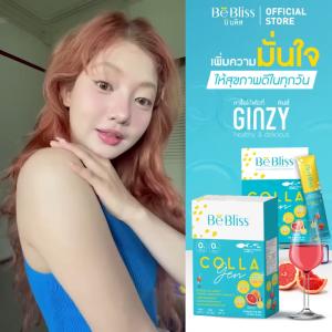 1แถม1 คอลาเจ่น BE BLISS Collabeaut ผลิตภัณฑ์เสริมอาหาร 120g Collagen Tripeptide 🐟10000 มก. จากปลา โมเลกุลเล็ก ดูดซึมง่าย