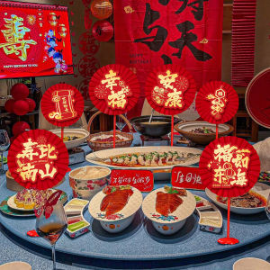 QIANHUAJIAN | Senior Birthday Celebration Decorations