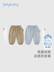 Antibacterial Cool Feeling Mosquito Proof Pants for Girls Boys Summer Cute Long Trousers Childrens Clothing Elastic Waistband