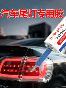 KAITUANBING | Sealant for Auto Tail Lights Headlight Crack Scratch Repair Waterproof Quick Dry