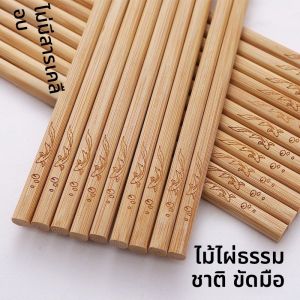 ชุดกินข้าวไม้ไผ่แบบโบราณ ไม่ทาสี ไม้ไผ่แท้ ทนความร้อนสูง ไม่ลื่น ใช้ในบ้าน ร้านอาหาร ชุดกินข้าวไม้ไผ่แบบยาว 10 คู่