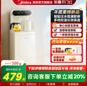 Midea Tea Bar Machine Home Automatic Water Dispenser Bottom Bucket High End New Model 2335 with Storage Space Adjustable Temperature