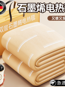 Smart Electric Blanket Single Double Childrens Bed Student Dormitory Electric Quilt Water Heating Intelligent Electric Quilt