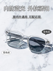 Summer New Arrival Photosensitive Photochromic Anti Blue-Ray Radiation Protection Glasses Womens Myopia Glasses Rim Glasses Frame Transparent Big Face Can Be Equipped with Degrees
