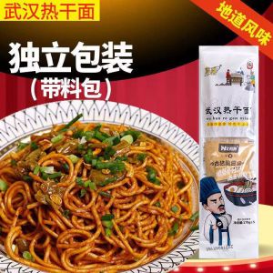 บะหมี่ร้อนแห้ง Wuhanแพคเกจเป็นรายบุคคลปรุงรสอาหารจานด่วนบะหมี่ผสมแห้งบะหมี่แขวน