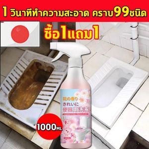 ยินดีต้อนรับเช็ดน้ำมัน ล้างคราบที่ดื้อรั้นได้ง่ายๆ น้ำยาล้างชักโครก ความจุใหญ่ 1000มล. ละลายคราบได้อย่างรวดเร็ว ขจัดคราบฝังลึกได้อย่างแข็งแกร่ง ดับกลิ่น ฆ่าเชื้อแบคทีเรีย โฟมทำความสะอาดห้องน้ำ โฟมล้างห้องน้ำ น้ำยาขัดชักโครก น้ำยาทำความสะอาด