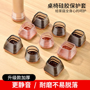 Chair Feet Gloves Table and Chair Foot Pad Silicone Non Slip Quiet and Wear-Resistant Table Leg Mat Dining Chair Furniture Table Mats Protection Stool