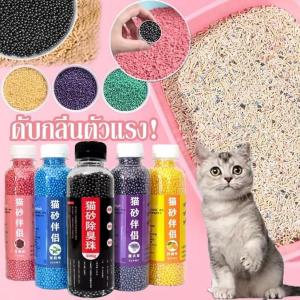 เม็ดดับกลิ่นมูลแมว ดับกลิ่นอุจจาระแมว ดับกลิ่นขี้แมว ดับกลิ่นแมว ดับกลิ่นมูลแมว ดับกลิ่นฉี่แมว ลดกลิ่นอับได้ มี 5 กลิ่น