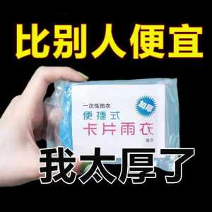 Disposable Thickened Raincoat Ball Vacuum Card Portable Adult Size Raincoat Ball Overalls Compression Outdoor Gear for All