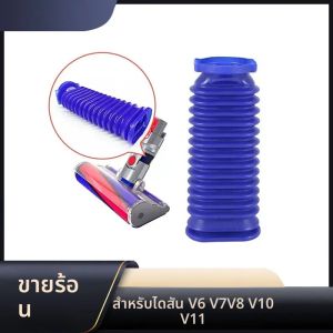 อะไหล่เปลี่ยนท่อสำหรับ Dyson V6 V7 V8 V10 V11เครื่องดูดฝุ่นแบบลูกกลิ้งอ่อนท่อดูดอะไหล่อุปกรณ์เสริมทำความสะอาด