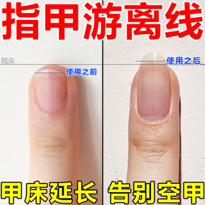 Nail Growth Liquid Nail Oil Free Line Nail Bed Nutrition Oil Nail Repair Care Nail Extension Gel Nail Art Supplies
