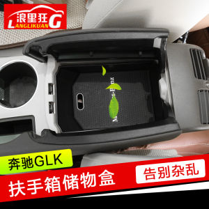 M-Benz GLK Armrest Box Storage Tray Modification Accessories Organizer Box Waterproof Anti-pressure Plastic Car Interior Parts