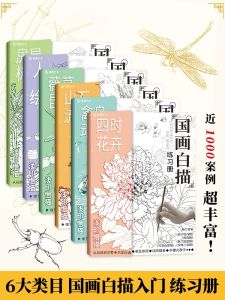 Beginner Drawing Practice Book Adult Children Student Self-Learning Art Tutorial Line Sketch Copybook Set Chinese Painting