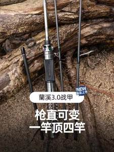 fishingfans | Interchangeable Straight Handle Multisegment Lure Rod Stream