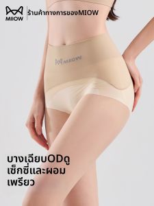 MiiOW | Anti-Ladder High Translucency Seamless Pantyhose 0D