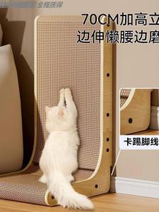 Indoor L-Shaped Vertical Wear-Resistant Cat Scratching Board Mouse Toy Protection against Sofa Scratches Medium Cat Size