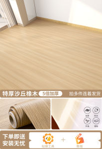 Extra Thick Wood Grain Floor Stickers Self Adhesive Waterproof Non Slip Wear Resistant Home Floor Renovation Kitchen Mat Stickers