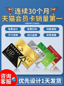 PVC Plastic Business Cards Custom VIP Membership ID Cards Creative Scratch Design Gift Cards for Beauty Salons And Fitness Gyms