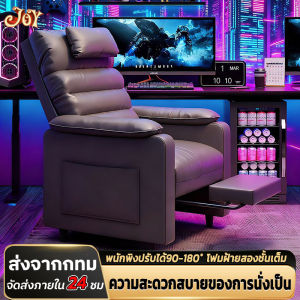 JOY โซฟา โซฟาปรับนอน โซฟาเดี่ยว โซฟาคอนโด หุ้มหนั สังเคราะห์ เก้าอี้ พนักพิงปรับสี่ระดับ รองรับเท้าคงที่