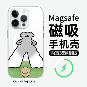 เคสโทรศัพท์รูปสุนัขรักสามมิตร MagSafe ดูดซับแม่เหล็กแรงสูงแบบใสเต็มรูปแบบสำหรับ iPhone 17 pro Max 16 plus 15 pro 14 12/13 XS Max