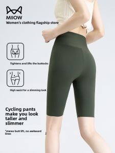 MiiOW | Ice Silk Thin Five-Quarter Sharkskin Safety Pants Women Summer Outdoor Wear Sport Yoga Base Layer Shorts High Waist Briefs