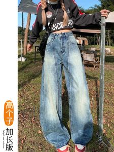 High Waist Extended Length Loose Feel Wide Leg Denim Jeans Womens Spring Autumn American Retro Design Floor Length Pants